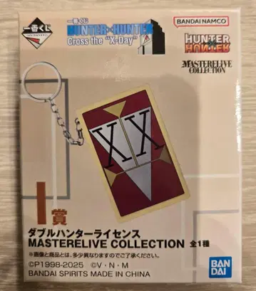 헌터헌터 제일복권 더블 헌터 라이선스