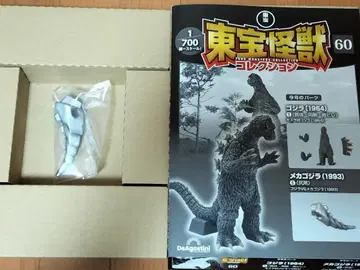 메카고질라 (1993) 꼬리 부품 (데아고스티니 도호 괴수 컬렉션)