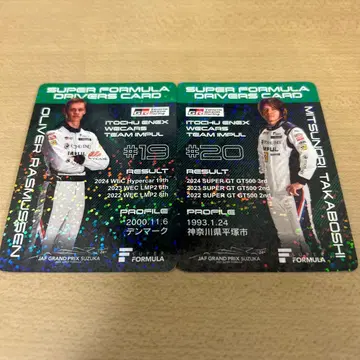 #19 올리버 라스무센 #20 타카호시 아키세이 드라이버 카드