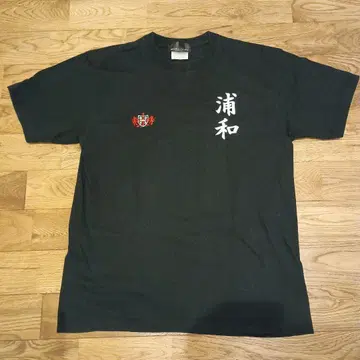 우라와 보이즈 URAWA BOYS USED 티셔츠 L 사이즈