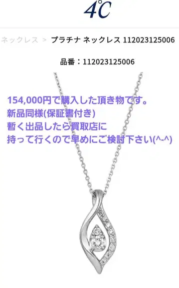 4C 플라티나 목걸이 112023125006