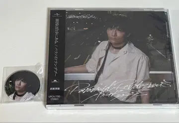 원인은 자신에게 있다. 겐지부 파라노이드 랑데부 무토 준 캔뱃지