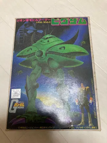 빅잠 1/550 스케일 프라모델