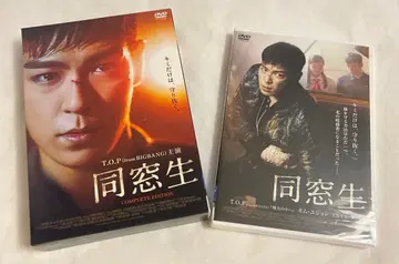 BIGBANG T.O.P [ 동창생 ] COMPLETE EDITION