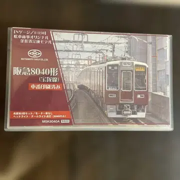 그린맥스 8040형 (다카라즈카선) 차 번호 인쇄 완료