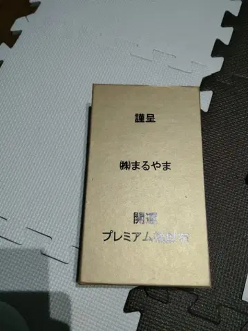 마루야마 개운 프리미엄 복 지갑