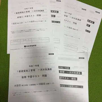 1급 건축 시공 관리 테스트 자료집