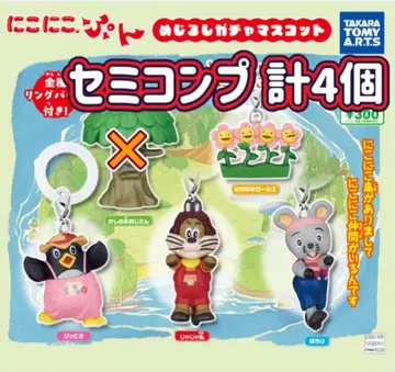 니코니코푼 메지루시 가챠 마스코트 4종 세미 컴프 가챠