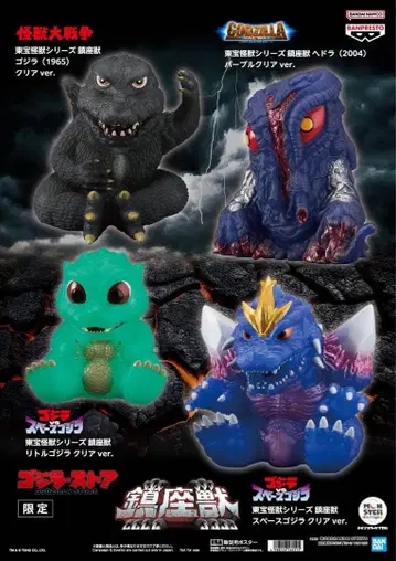 고질라 도호 괴수 시리즈 진좌수 피규어 헤도라 2024