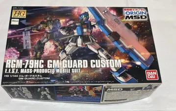 HG 1/144 짐 가드 커스텀