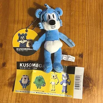 KUSOMEGANE 동료들 봉제 인형 가챠 캡슐 토이