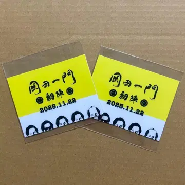 스티커 오카다 일문 첫 출진 이벤트 한정판 굿즈 오카다 준이치