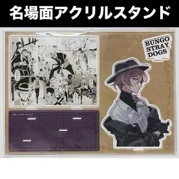 [ 문호 스트레이독스 ] 아크릴 스탠드 / 클리어 파일 / 포스터 세트