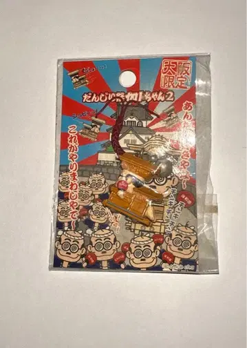 단지리 카토짱 스트랩