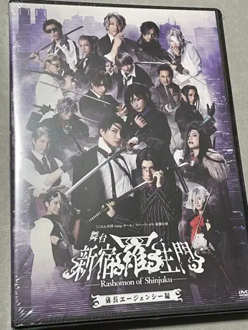 무대 신주쿠 라쇼몽 삿초 에이전시 편 DVD