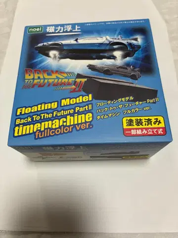 미개봉 새상품 플로팅 모델 백 투 더 퓨처 돈키 콜라보