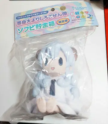 [ 한정판 ] 마치가도 마조쿠 등신대 시로고센상 소프트 비닐 저금통