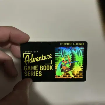 후타바샤 게임북 시리즈 Adventure