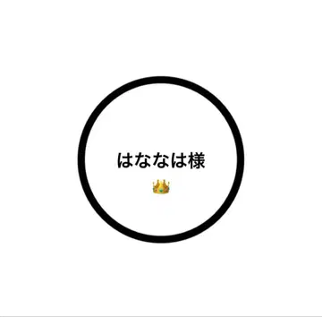 스노치루 봉제 인형 의상 TRUE LOVE 메구로 렌