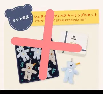 슈타이프 베어 키링 페이러