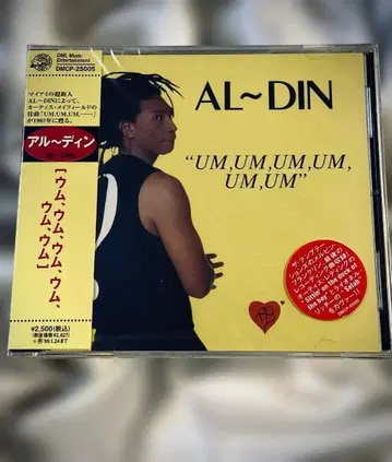 미개봉 새상품 견본반 알~딘 AL~DIN 움,움,움,움,움..