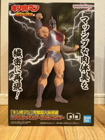 [ 미개봉 새상품 ] 근육맨 로빈 마스크 완벽 초인 시조편