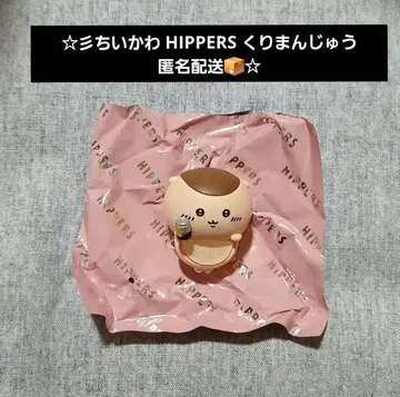 치이카와 HIPPERS 밤만쥬