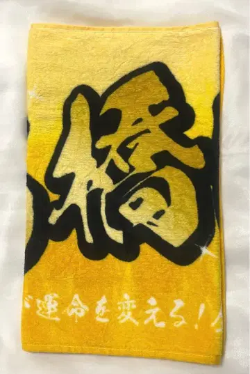 King & Prince 우치아게 불꽃놀이 타카하시 카이토 타월