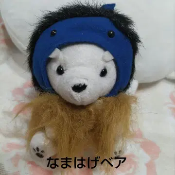 시로쿠마 나마하게 봉제 인형 오가 수족관