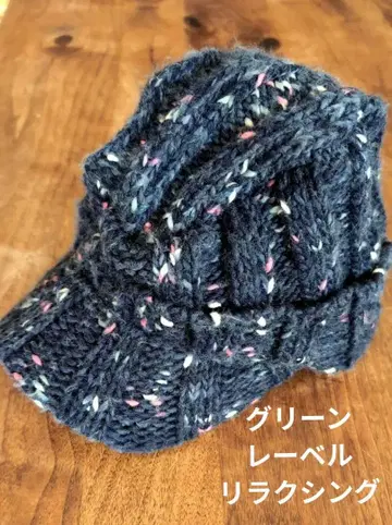 그린 레이블 릴랙싱 니트 캡