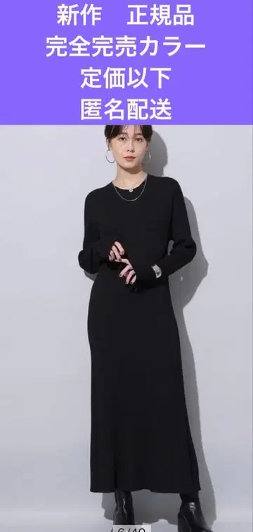 아르페쥬 스토리 신상 완판 컬러 라메 니트 손가락 끝 커버 원피스