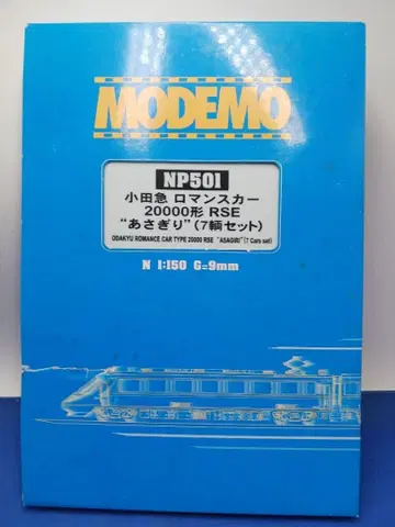 MODEMO NP501 오다큐 로망스카 20000형 RSE 아사기리 7량