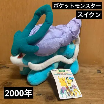 2000년 포켓몬스터/포켓몬 스이크운 봉제 인형 Banpresto