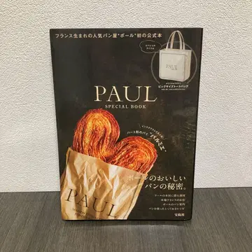 PAUL SPECIAL BOOK 타카라지마샤 빅 사이즈 토트백