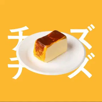 CreamyTree 바스크 치즈 케이크 스퀴즈