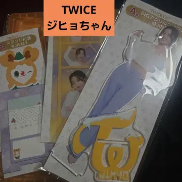 TWICE 복권 TWICE 지효 BIG 아크릴 스탠드 세트