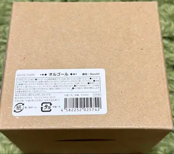 우라시마사카타센 오르골 샤우터