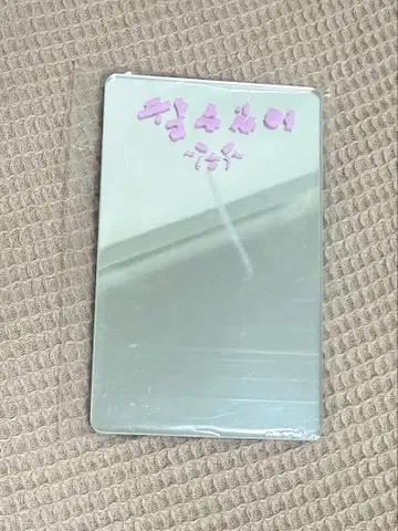 straykids 스키즈 미러 봉입 DOIT DO ver. 리노