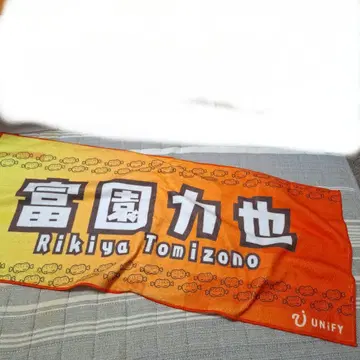 토미조노 리키야 타월 UNIFY