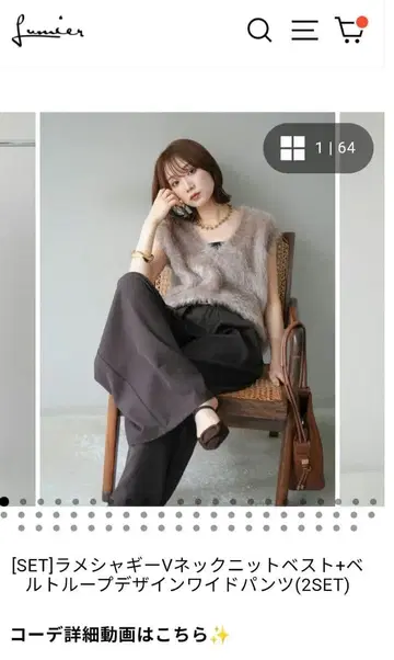 lumier 베스트 와이드 팬츠 세트