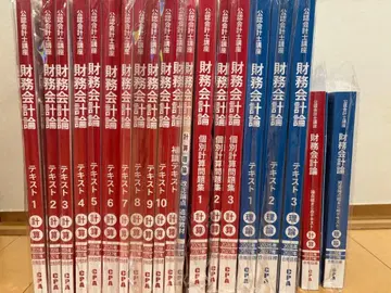 CPA 회계학원 2026, 27년 목표 재무회계론 계산 이론 세트