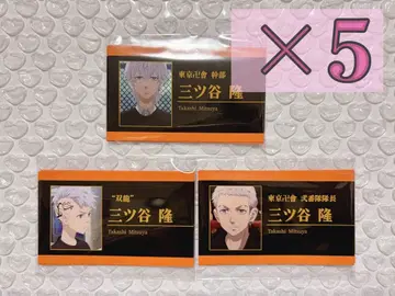 도쿄 리벤저스 트레이딩 명함 미츠야