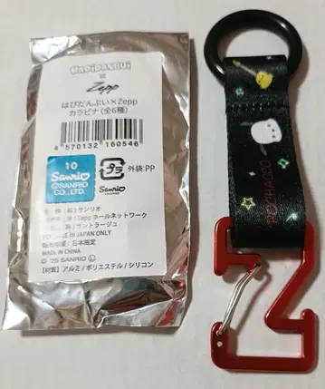 Zepp 다이버시티 하피단부이 카라비너 포차코