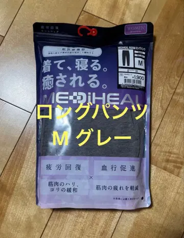 [ 새상품 ] 워크맨 메디힐 룸 롱 팬츠 M 그레이