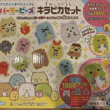 펄러비즈 키트 2400 피스