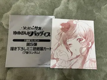 극장판 좀비랜드 사가 입장객 혜택 그려낸 미니 색지풍 카드 유기리