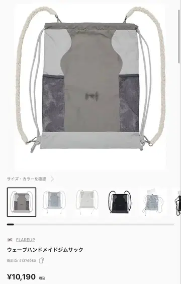 FLAREUP 플레어업 냅색