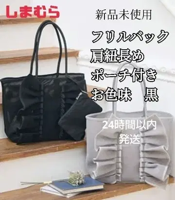 시마무라/미사용 새상품/hina 콜라보/프릴 디자인 토트 파우치 포함 백