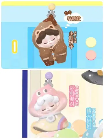 DODO SUGAR Wendy 도도슈가 웬디