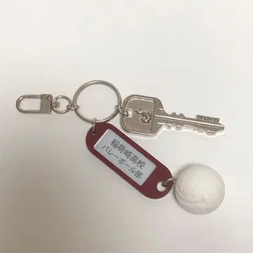 하이큐!! 열쇠 참 이나리자키 고교 부실 열쇠